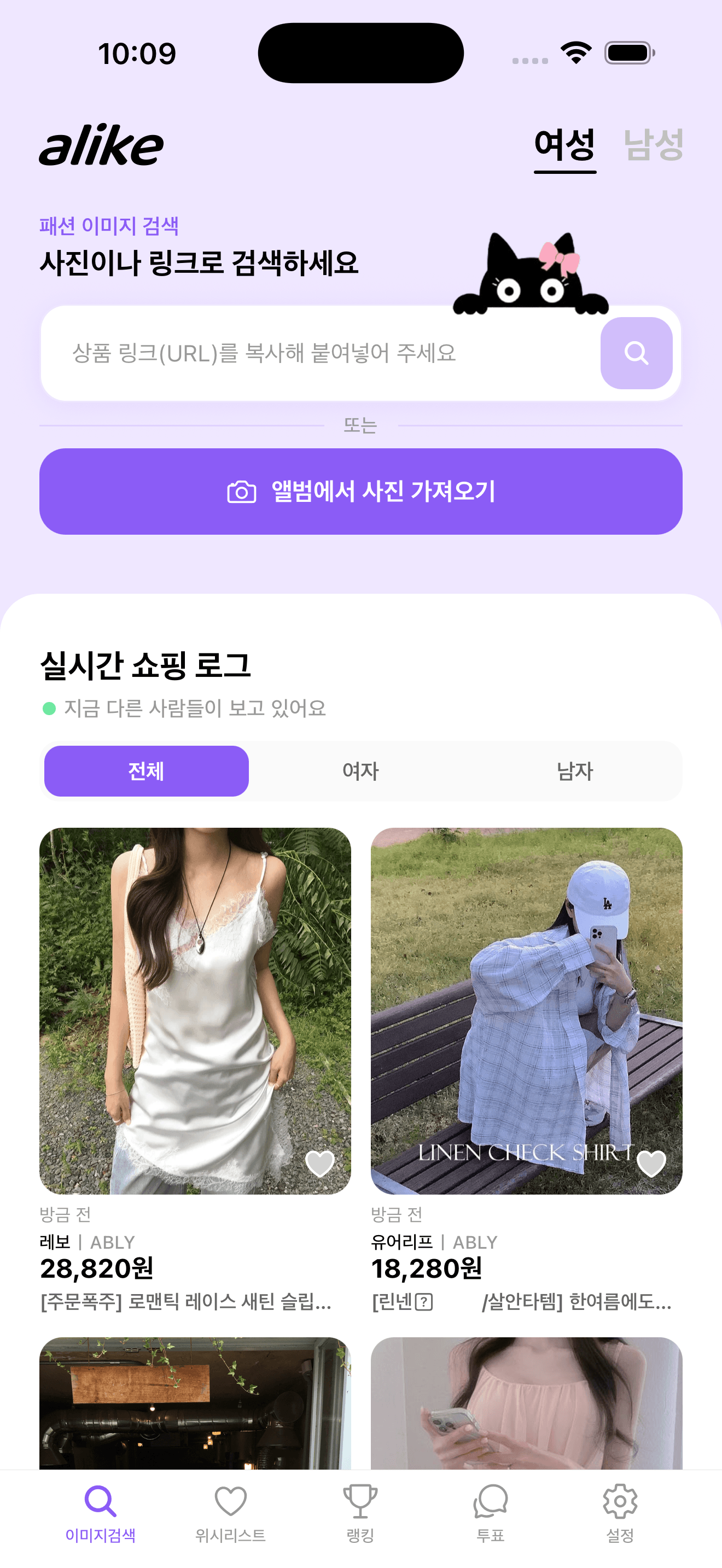 이미지 검색 화면